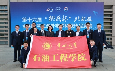 挑戰(zhàn)筑夢 科創(chuàng)報(bào)國--我校在第十六屆&ldquo;挑戰(zhàn)杯&rdquo;全國大學(xué)生課外學(xué)術(shù)科技作品競賽中再創(chuàng)佳績