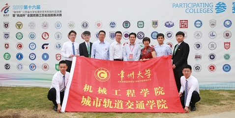 青春迎挑戰(zhàn) 建功高質(zhì)量--我校在第十六屆&ldquo;挑戰(zhàn)杯&rdquo;江蘇省大學(xué)生課外學(xué)術(shù)科技作品競賽中再獲新突破