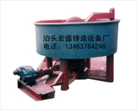 輾輪式混砂機,泊頭市宏盛鑄造設備廠