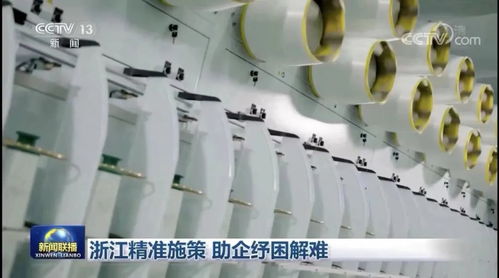 北新建材 中國巨石登上央視 新聞聯(lián)播